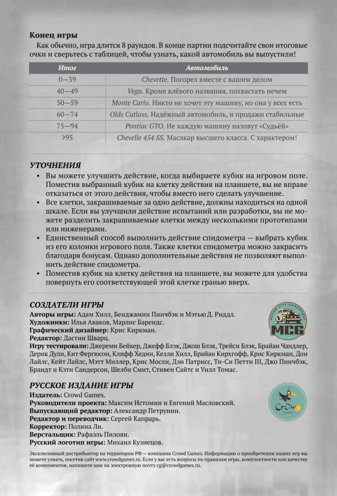 Brettspiel - Stadt der Motoren